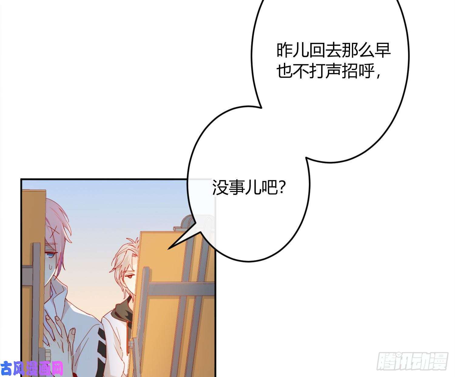 难以启齿的接触第12话：示好