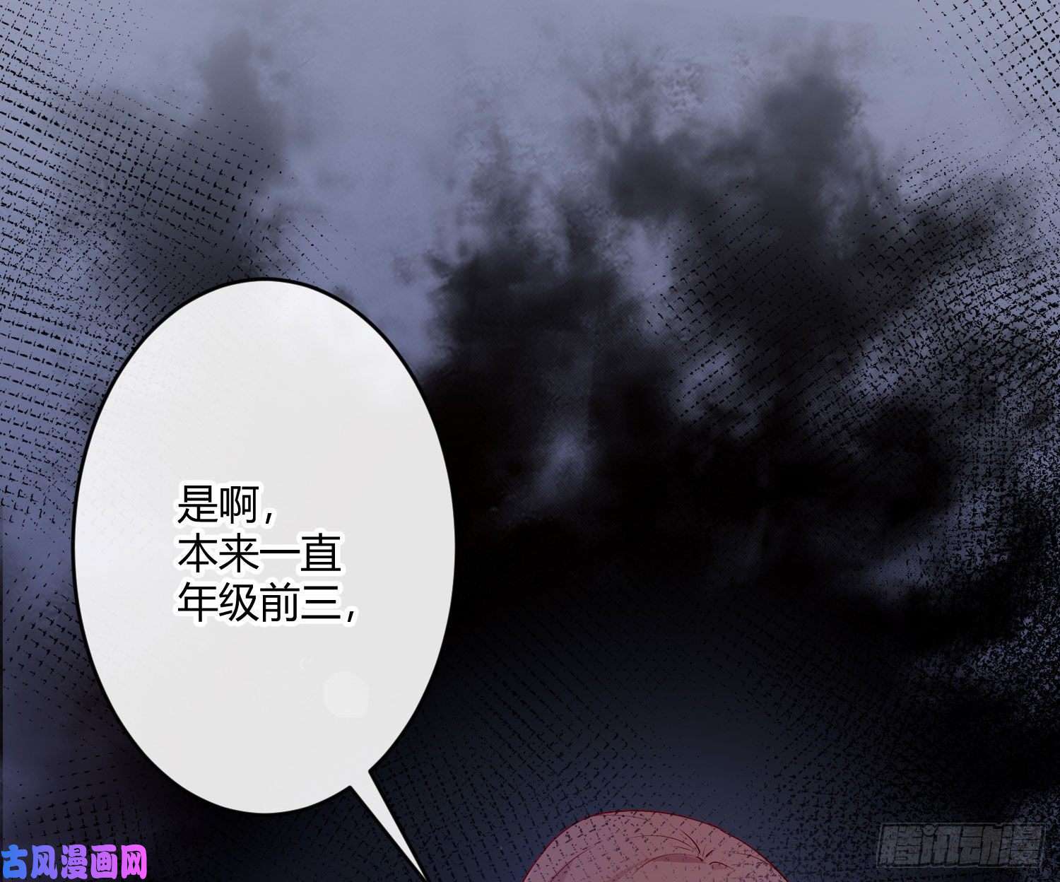 难以启齿的接触第14话：山雨欲来（上）