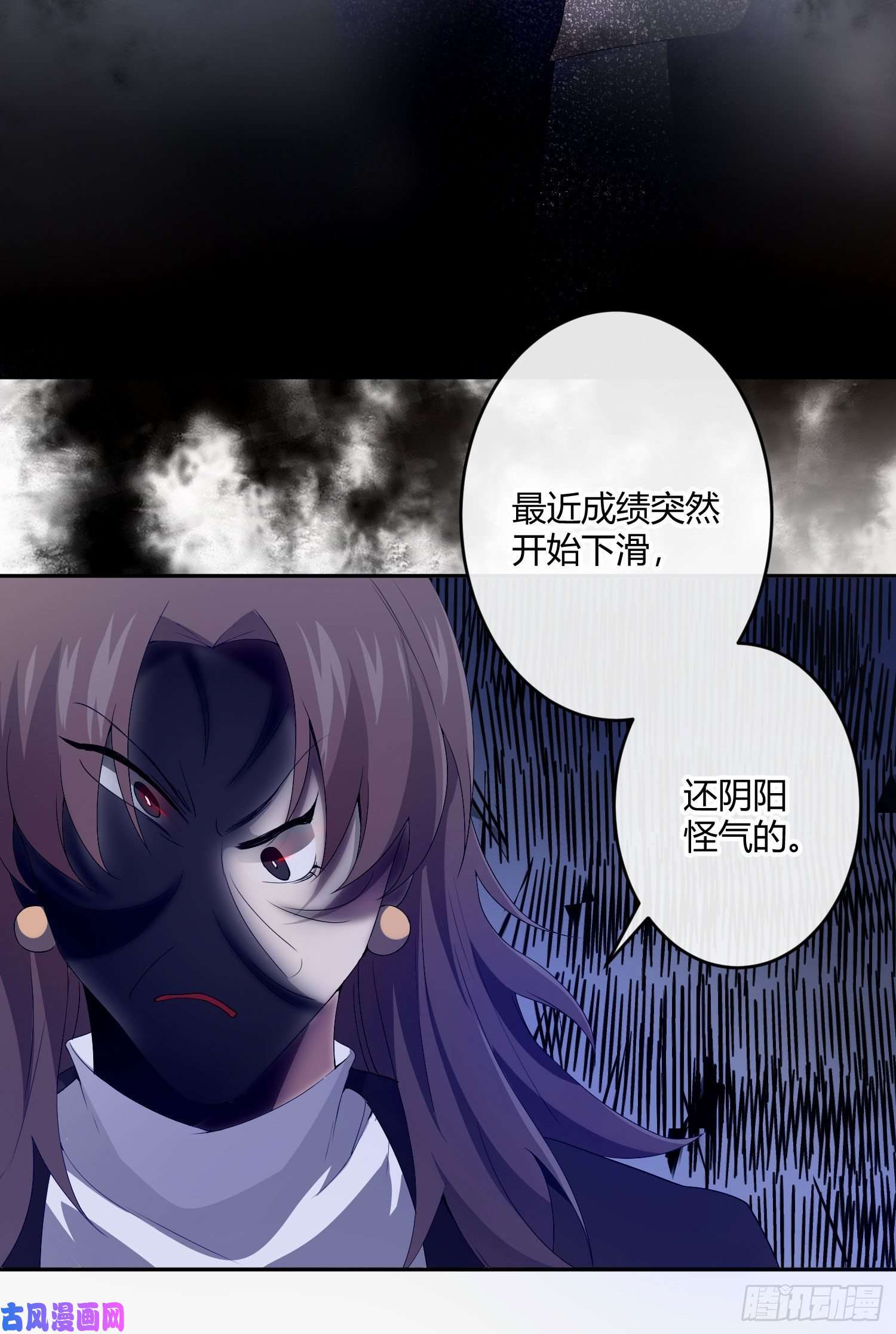 难以启齿的接触第14话：山雨欲来（上）