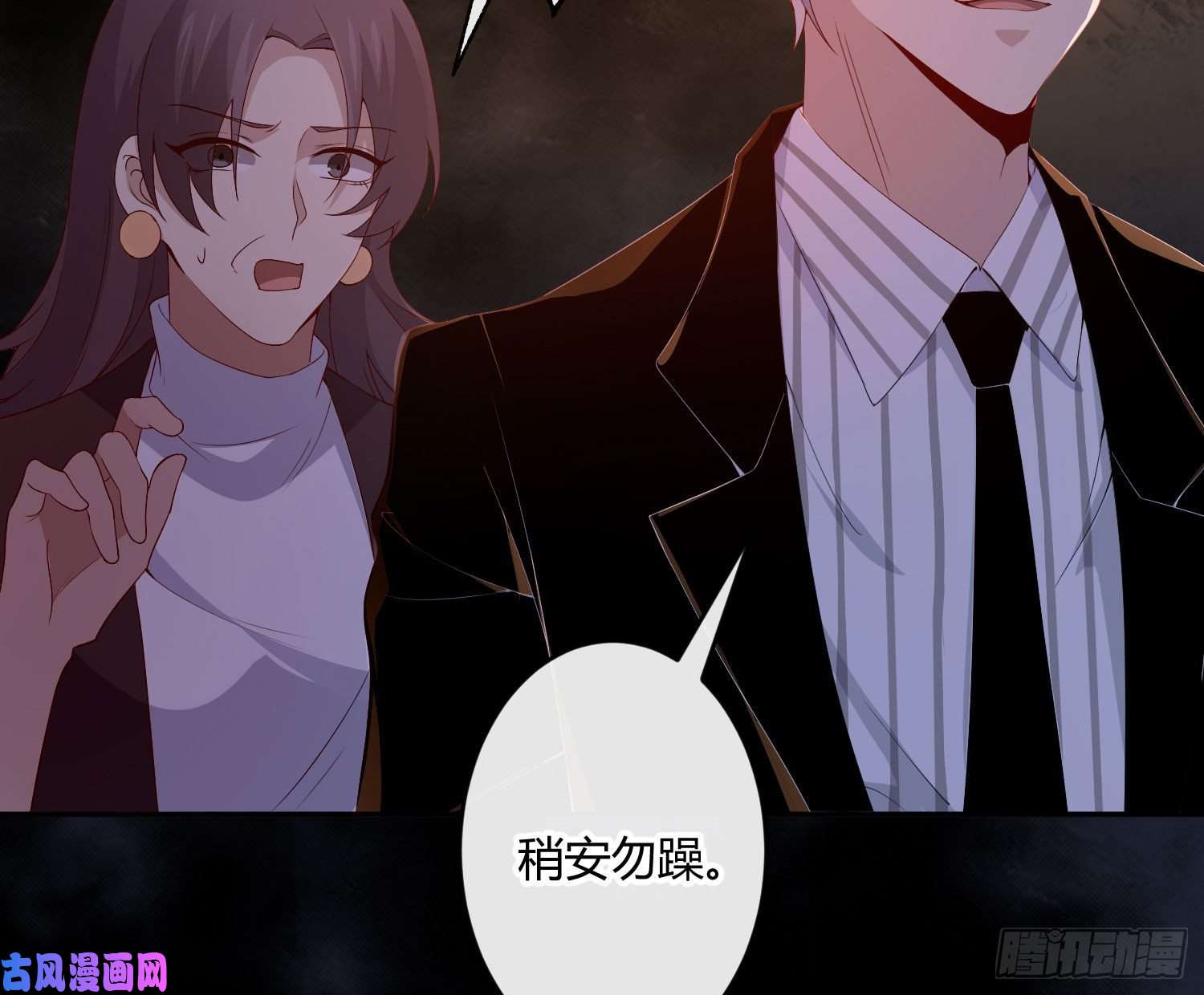 难以启齿的接触第14话：山雨欲来（上）