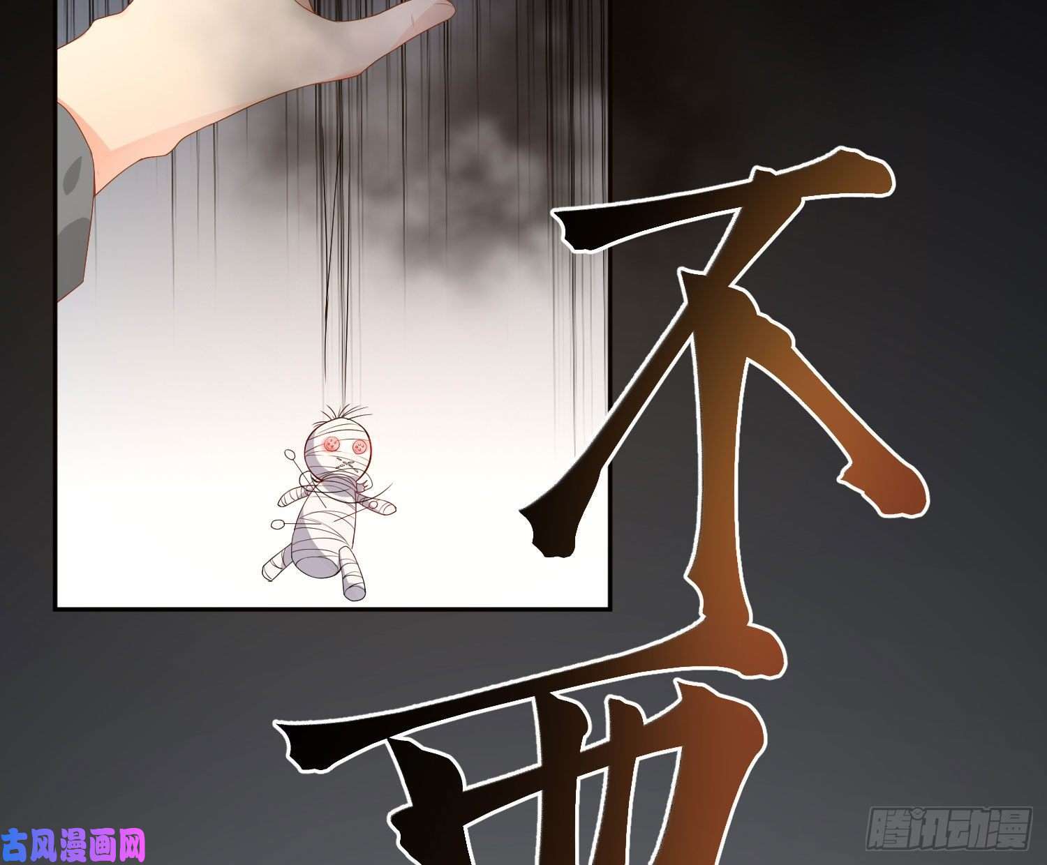 难以启齿的接触第14话：山雨欲来（上）