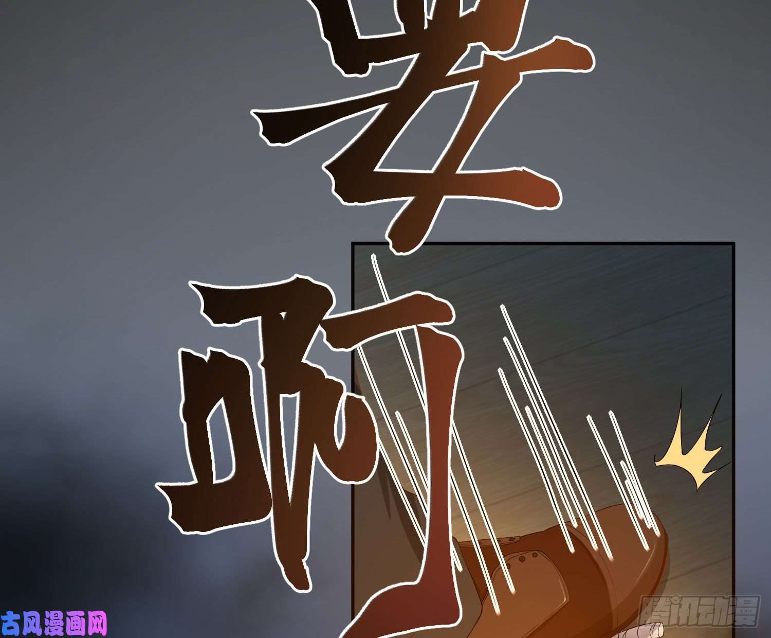 难以启齿的接触第14话：山雨欲来（上）