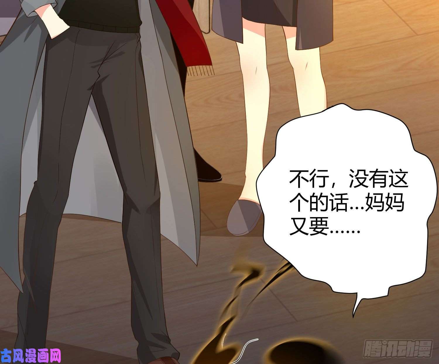 难以启齿的接触第14话：山雨欲来（上）