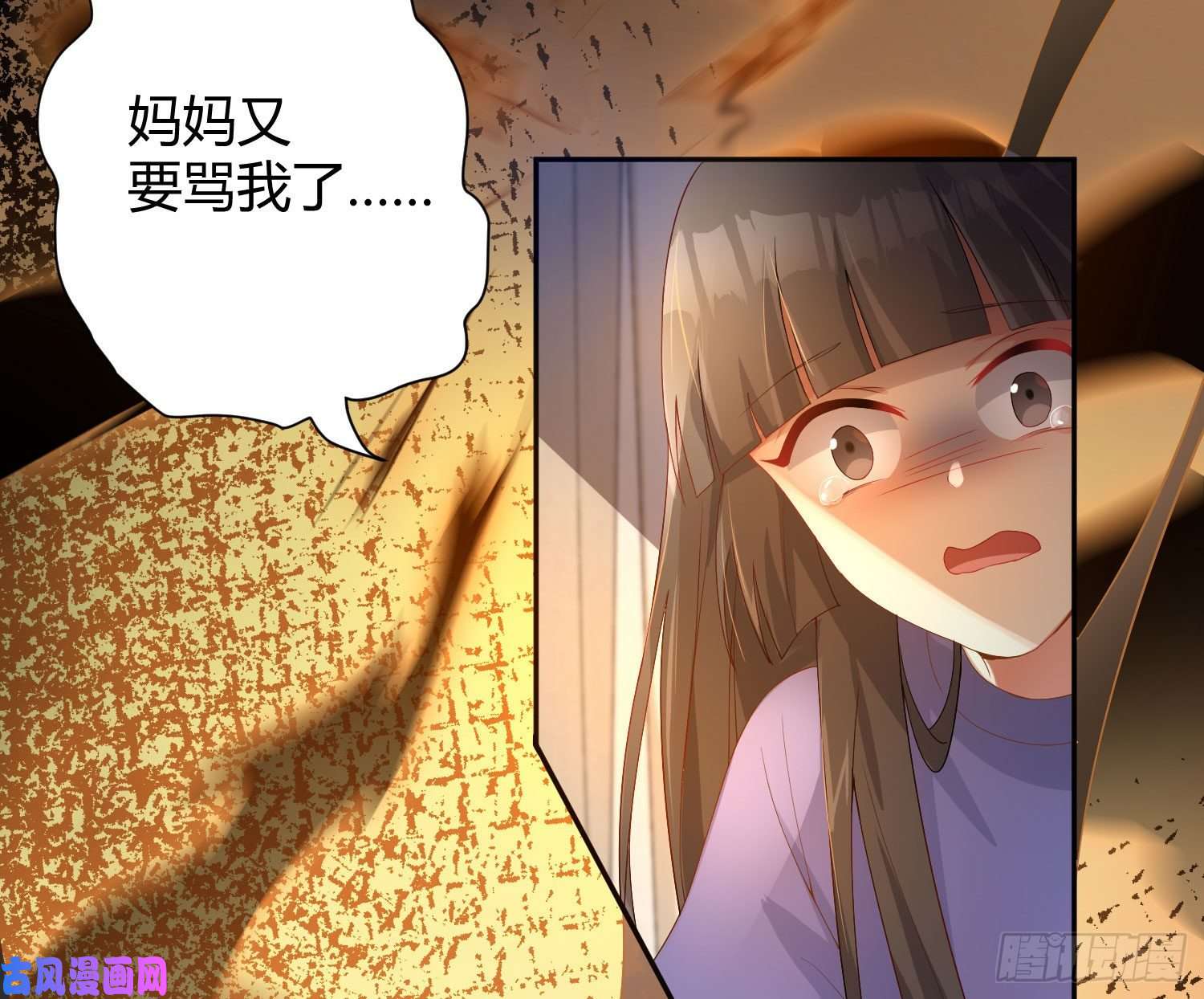 难以启齿的接触第14话：山雨欲来（上）