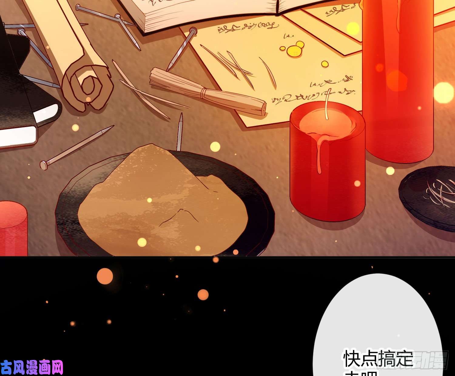 难以启齿的接触第14话：山雨欲来（上）