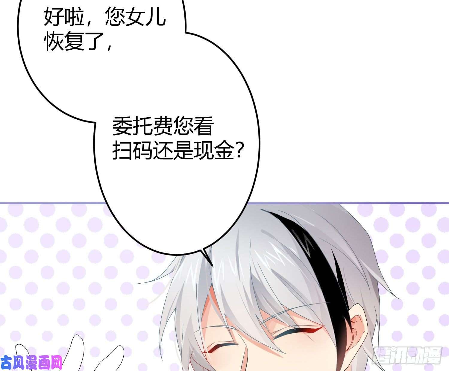 难以启齿的接触第14话：山雨欲来（上）