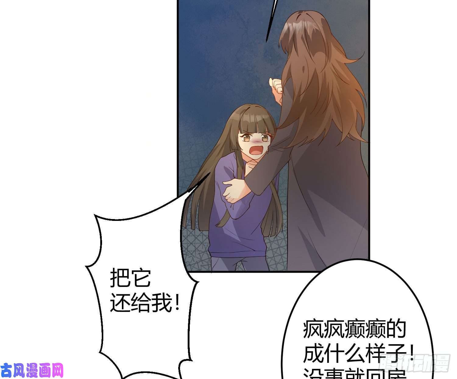 难以启齿的接触第14话：山雨欲来（上）