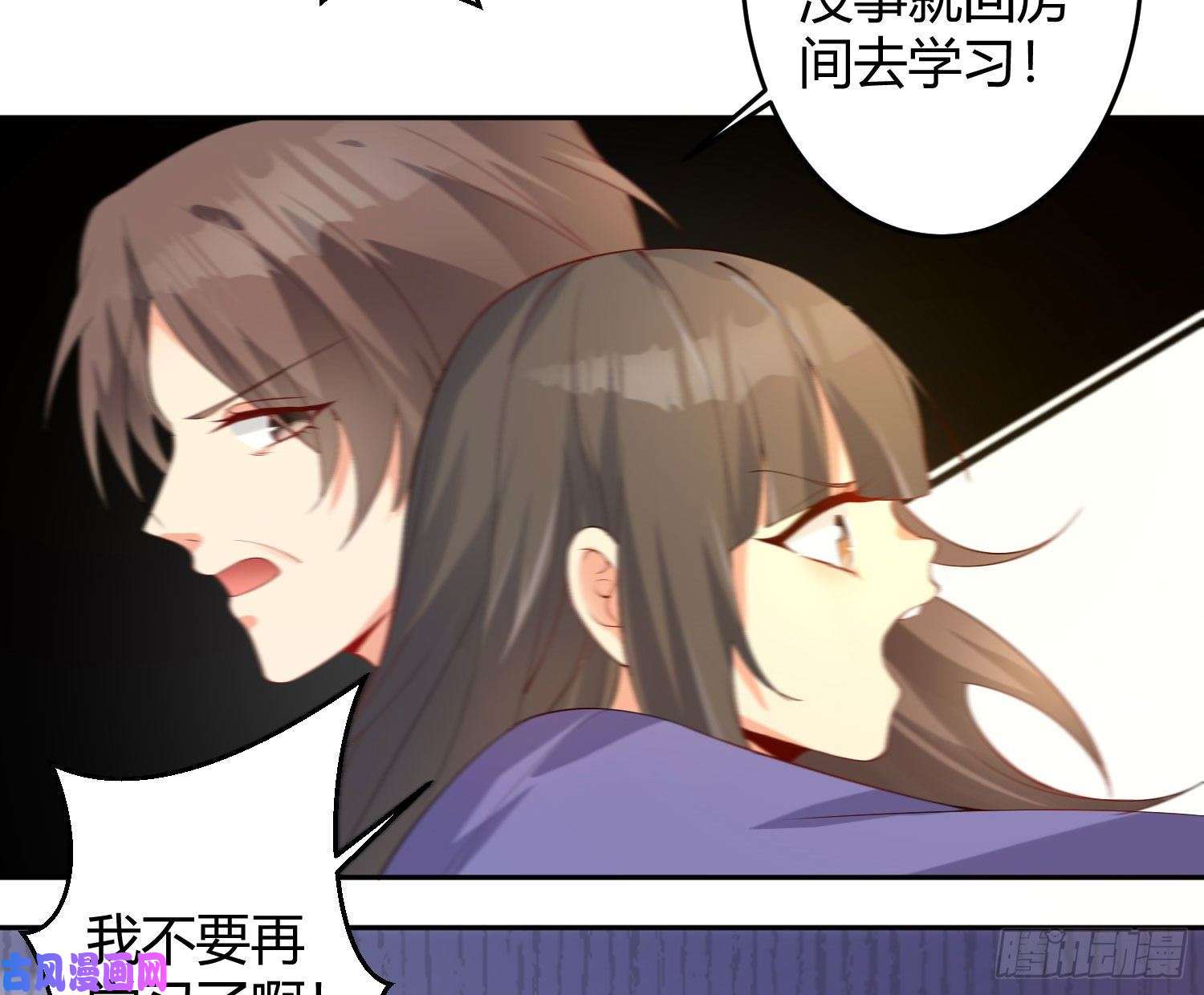 难以启齿的接触第14话：山雨欲来（上）