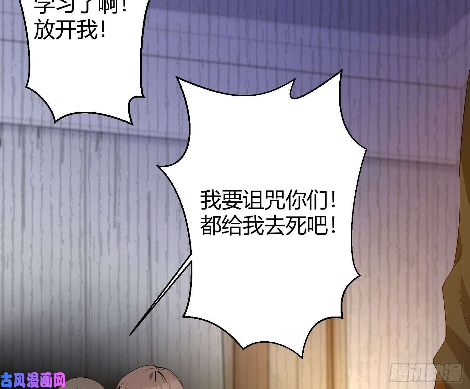 难以启齿的接触第14话：山雨欲来（上）