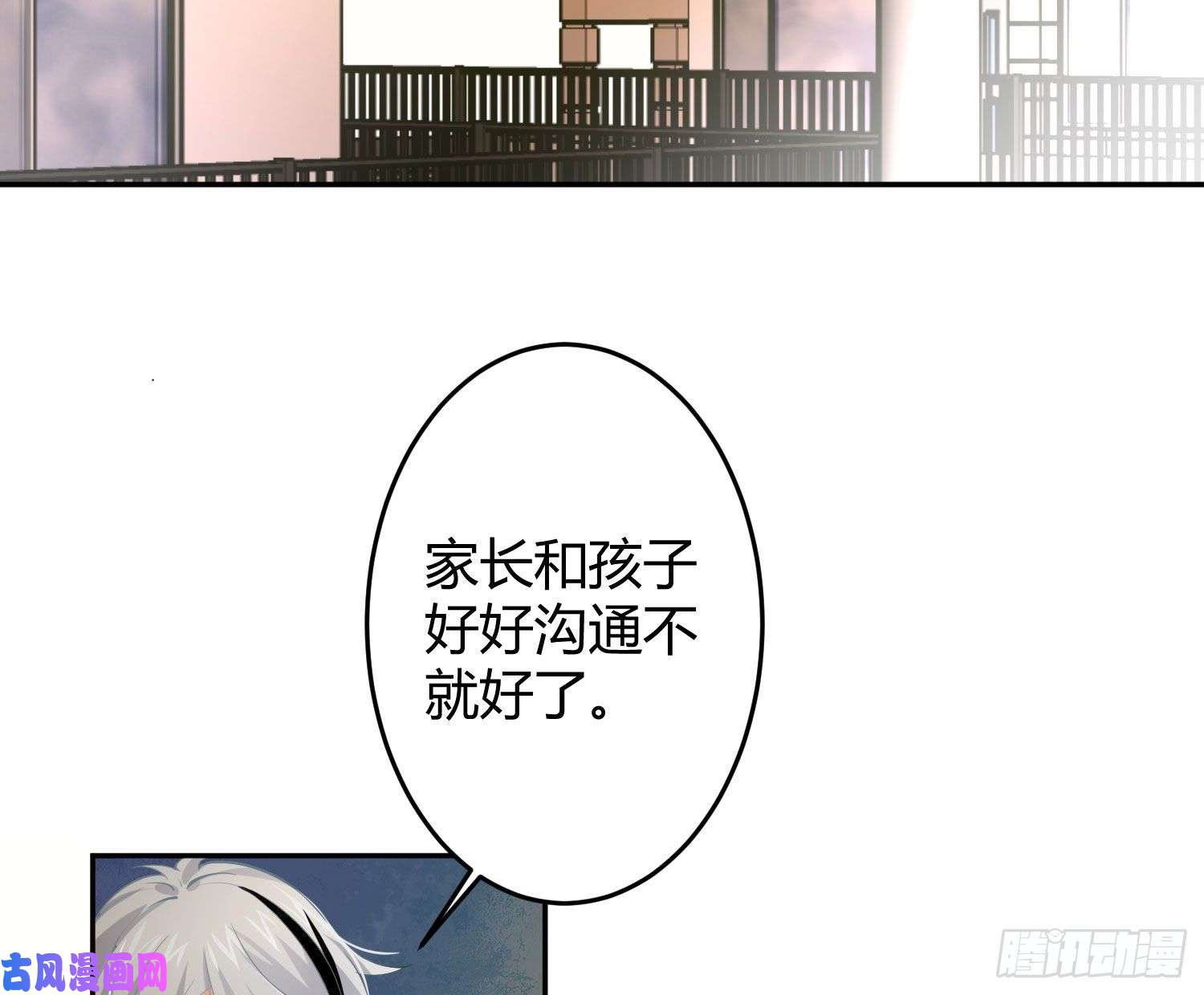 难以启齿的接触第14话：山雨欲来（上）