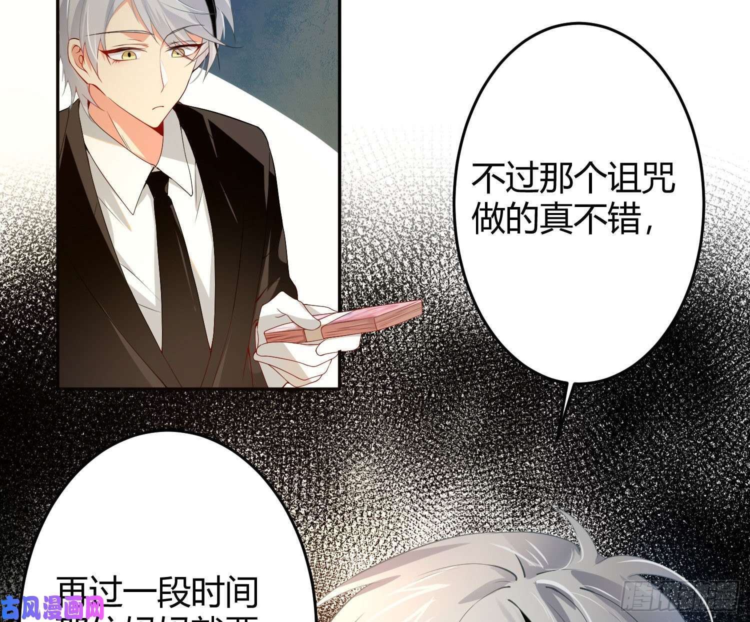 难以启齿的接触第14话：山雨欲来（上）