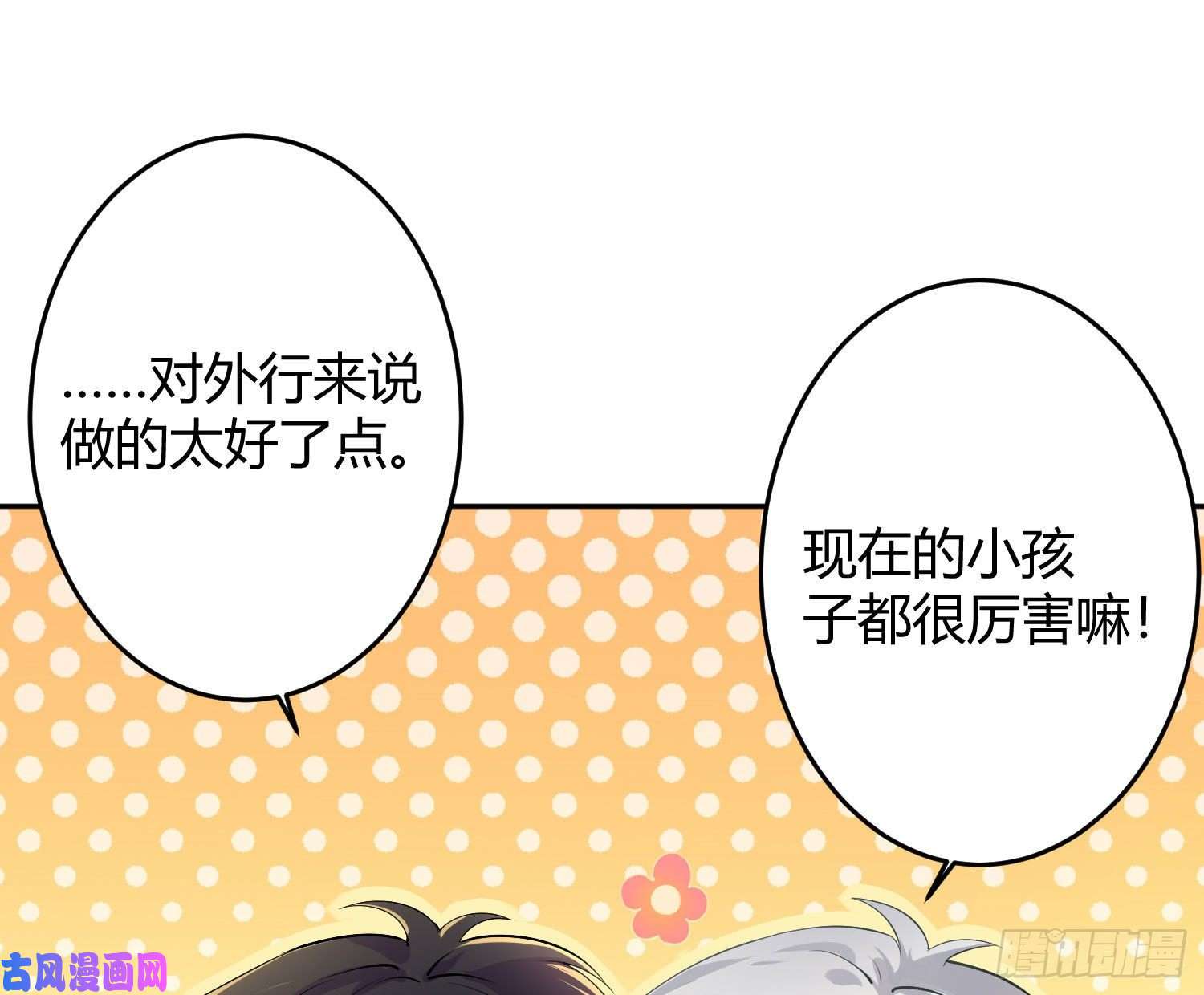 难以启齿的接触第14话：山雨欲来（上）