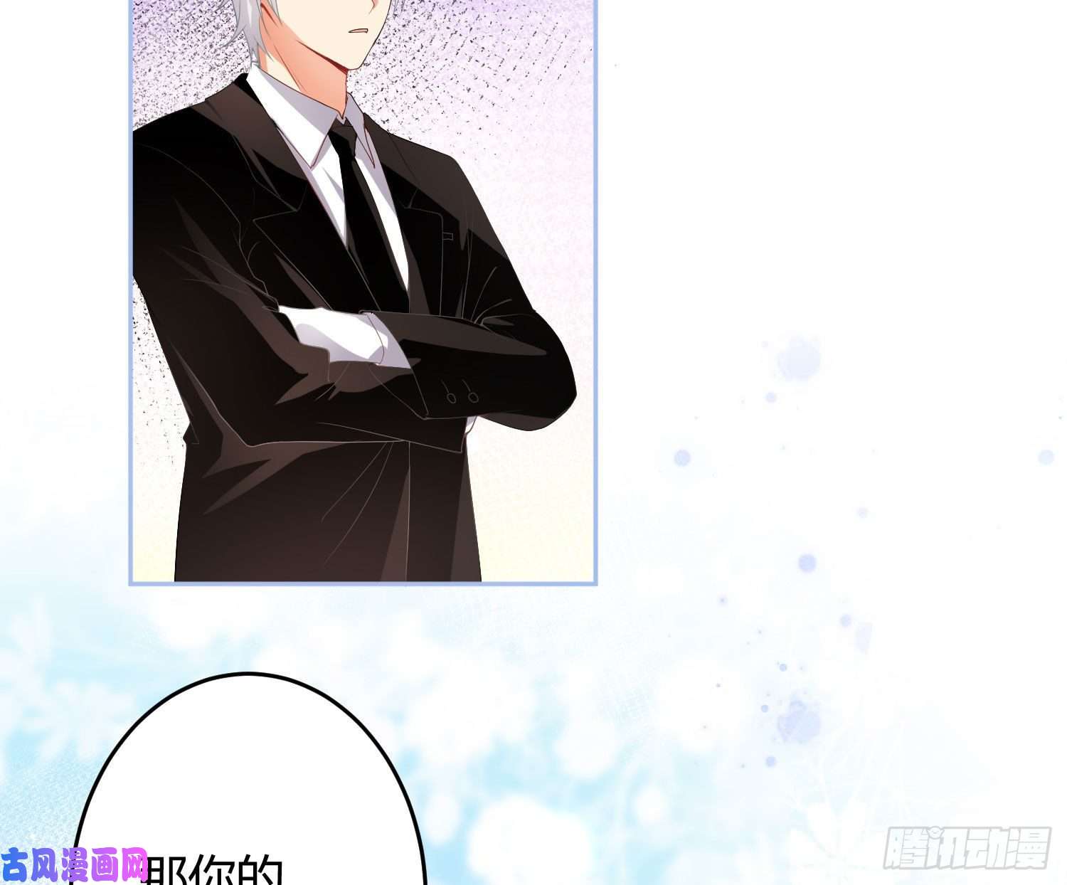 难以启齿的接触第14话：山雨欲来（上）