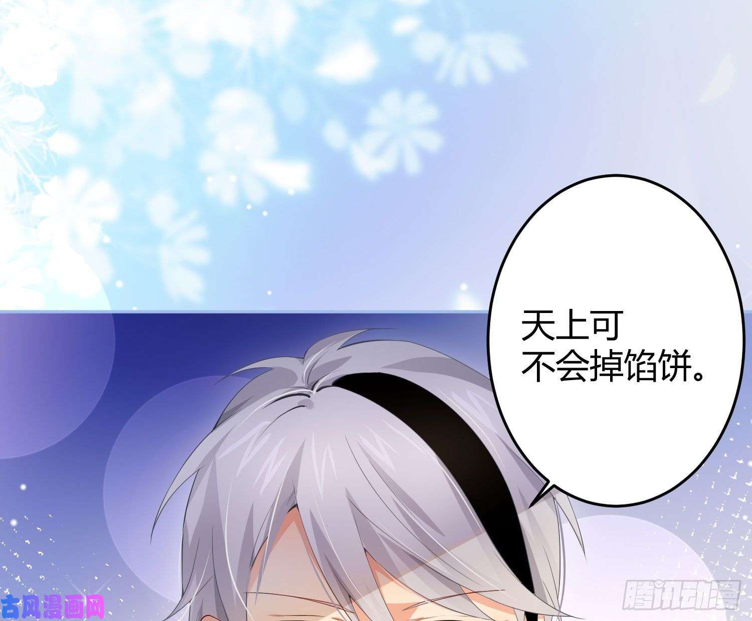 难以启齿的接触第14话：山雨欲来（上）