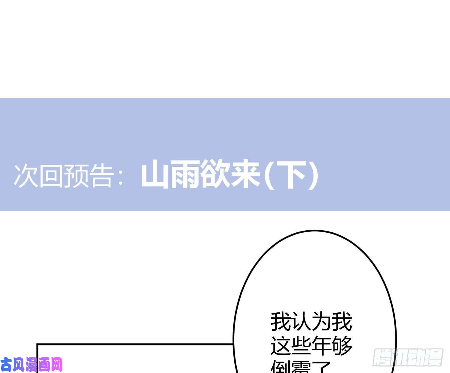 难以启齿的接触第14话：山雨欲来（上）