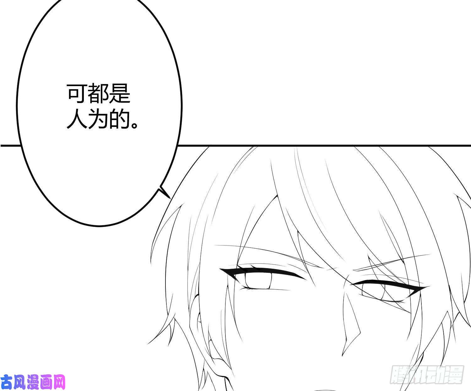 难以启齿的接触第14话：山雨欲来（上）