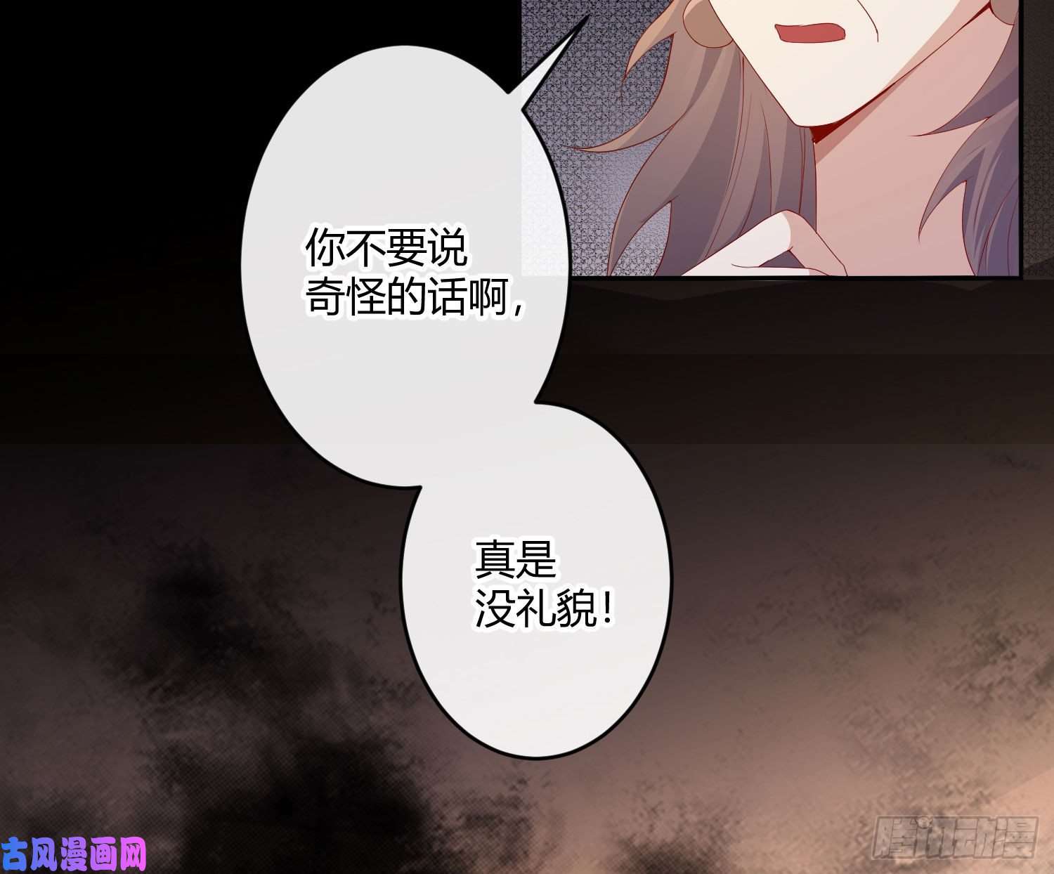 难以启齿的接触第14话：山雨欲来（上）