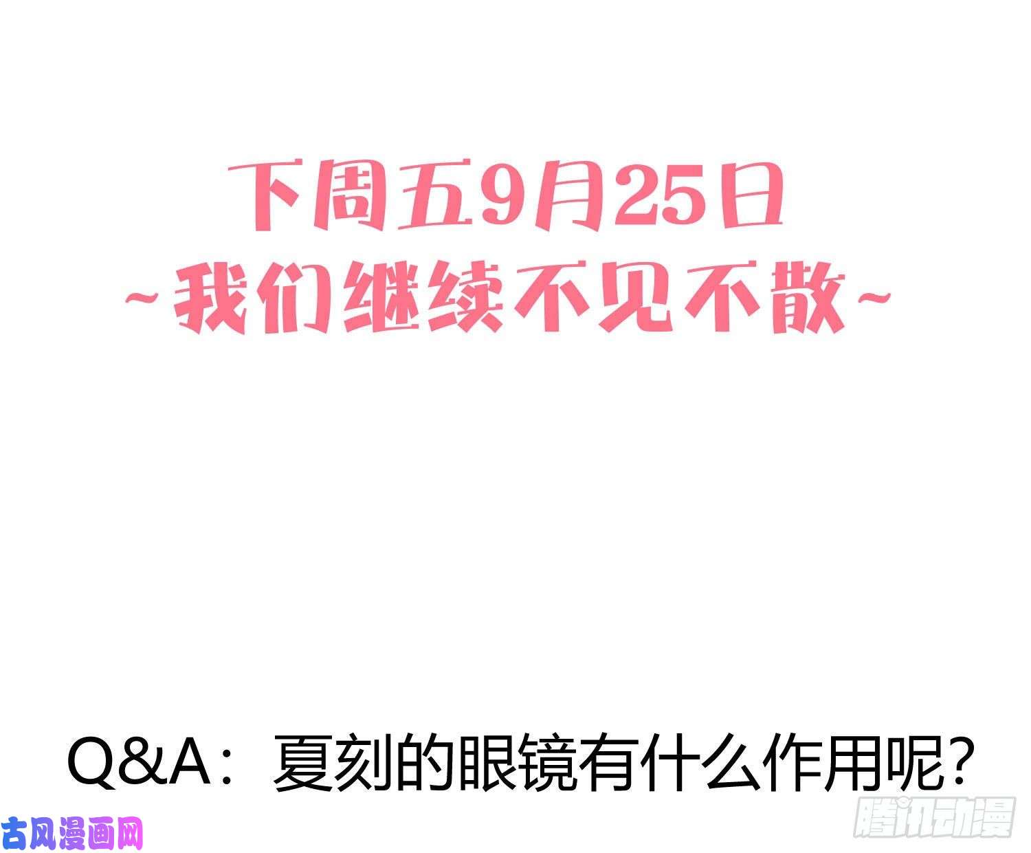难以启齿的接触第14话：山雨欲来（上）