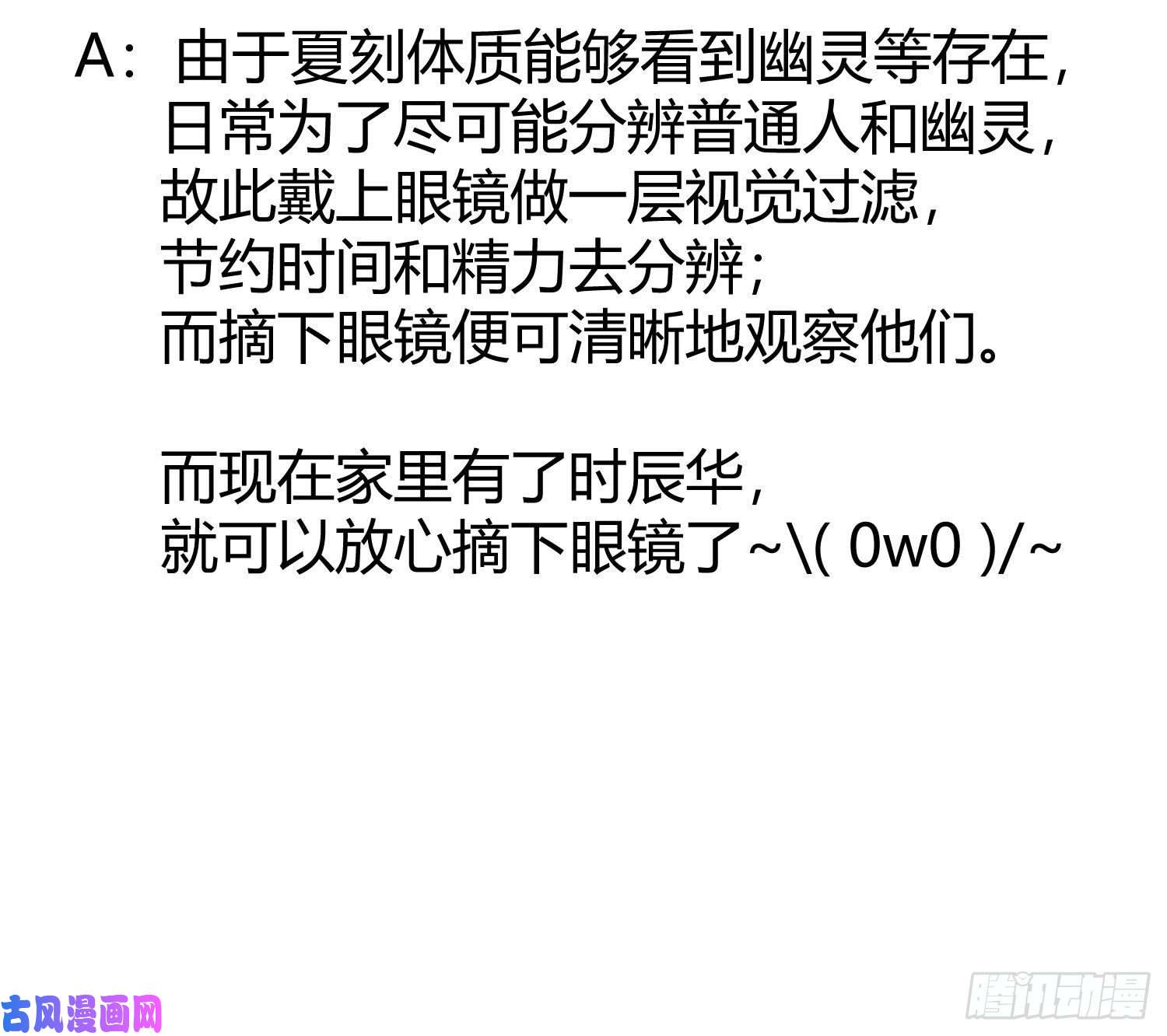 难以启齿的接触第14话：山雨欲来（上）