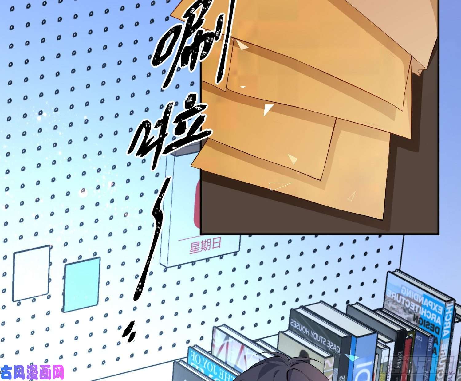 难以启齿的接触第15话：山雨欲来（下）