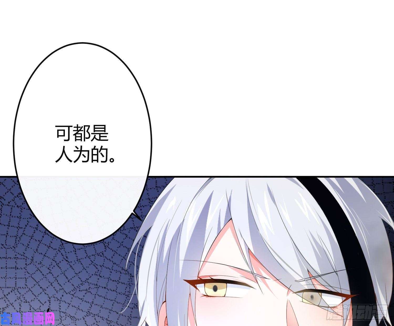 难以启齿的接触第15话：山雨欲来（下）