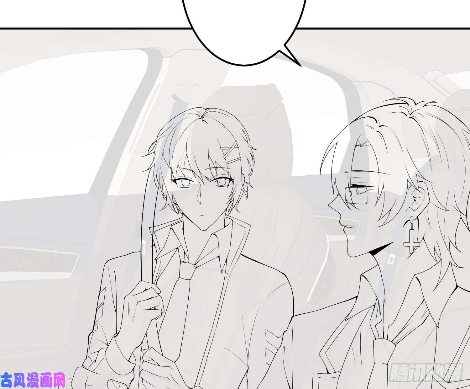 难以启齿的接触第15话：山雨欲来（下）