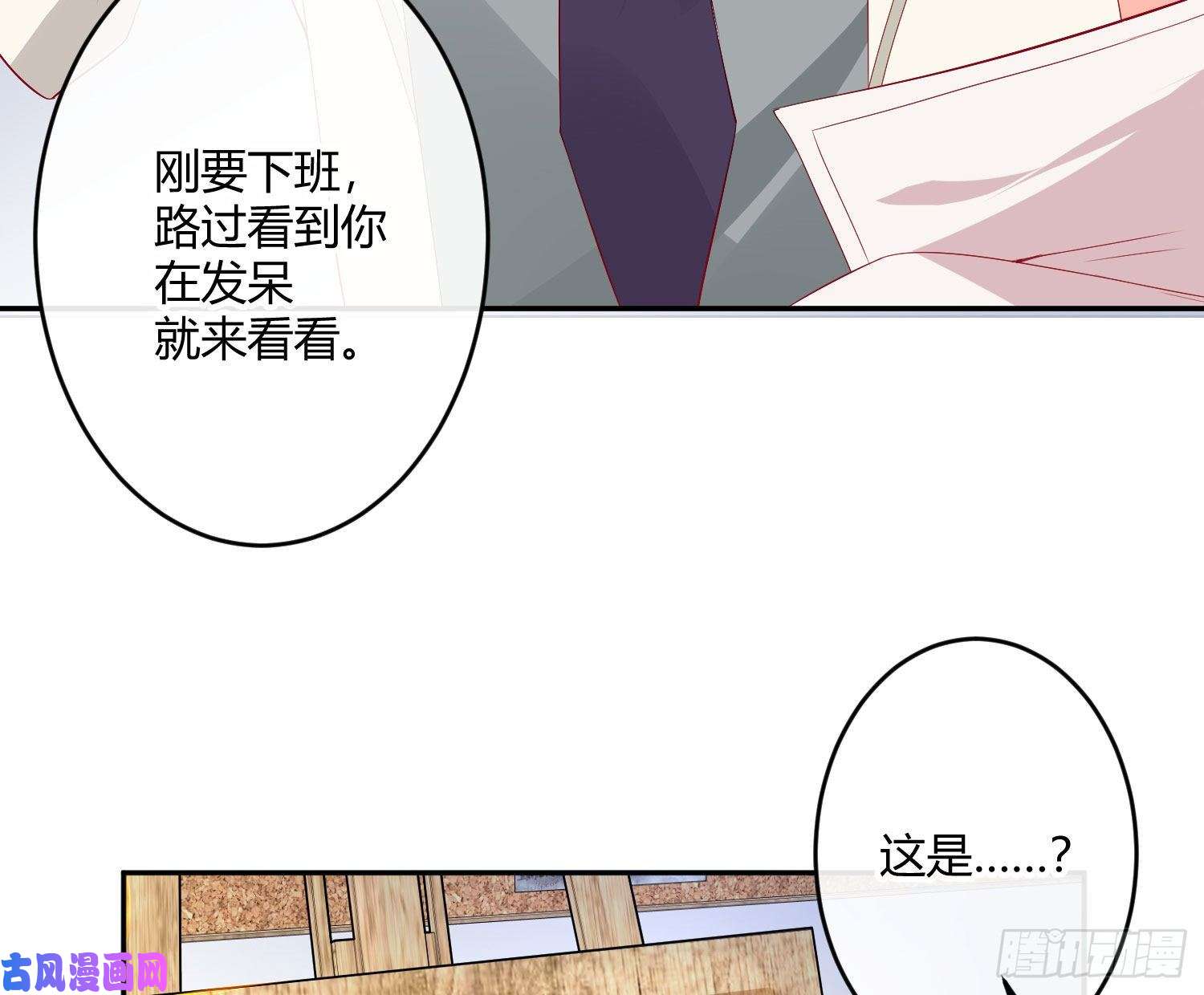 难以启齿的接触第16话：要不要来我家？