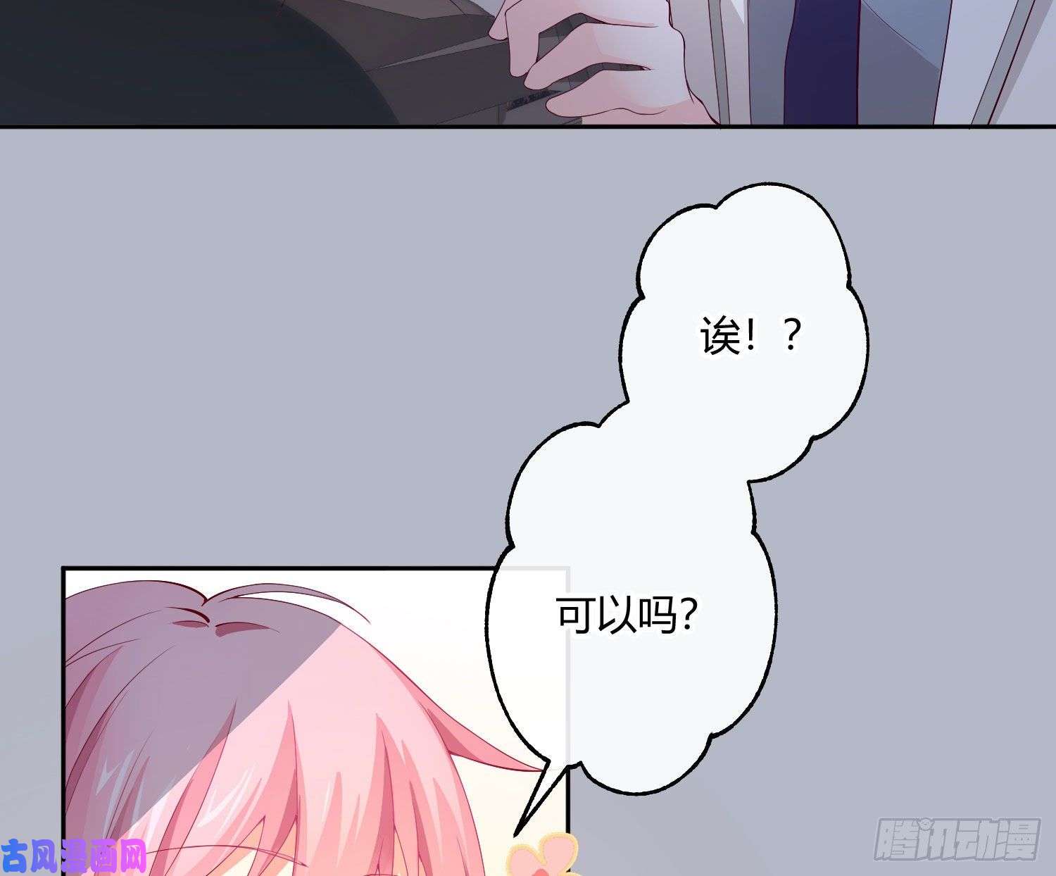 难以启齿的接触第16话：要不要来我家？