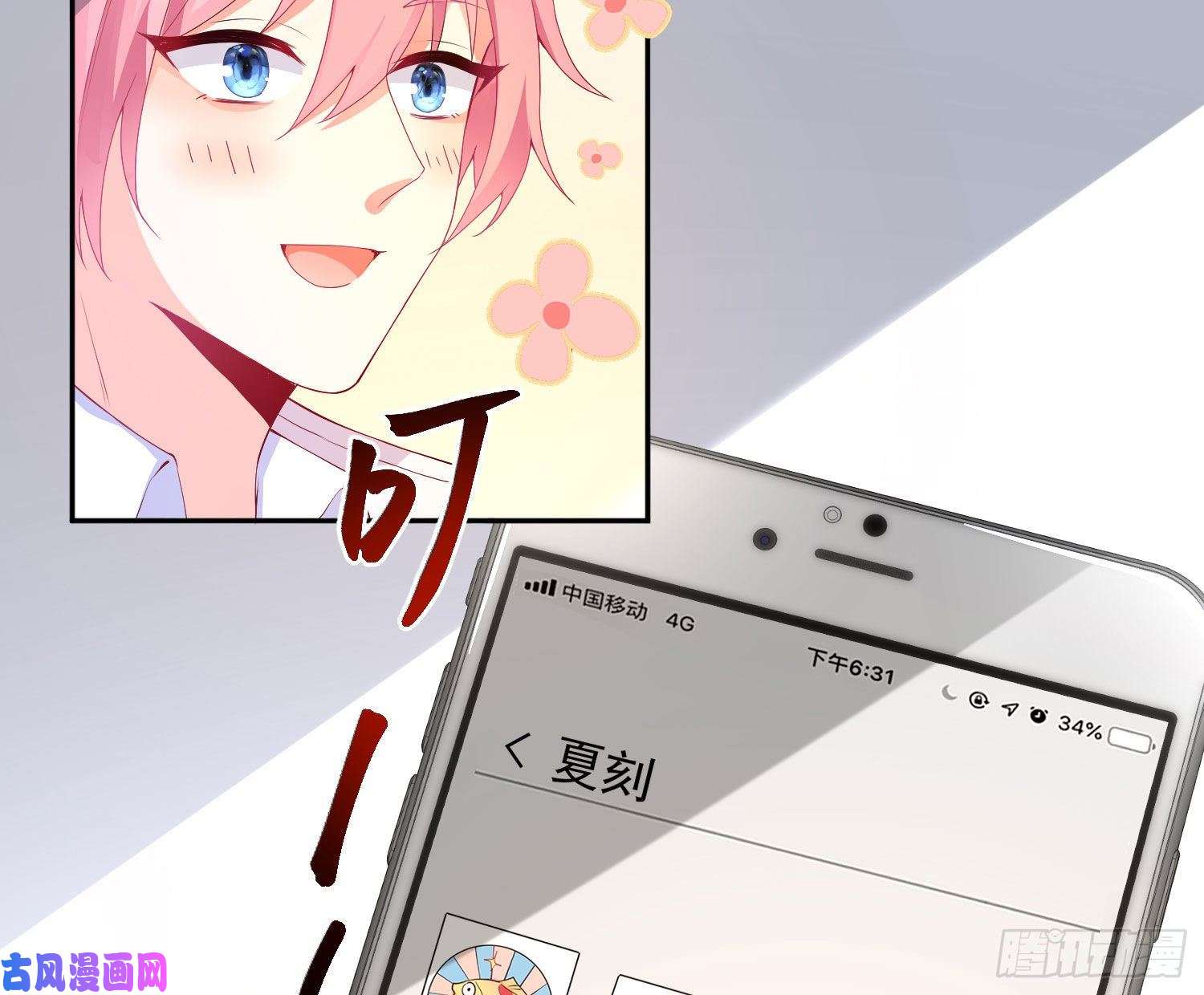 难以启齿的接触第16话：要不要来我家？