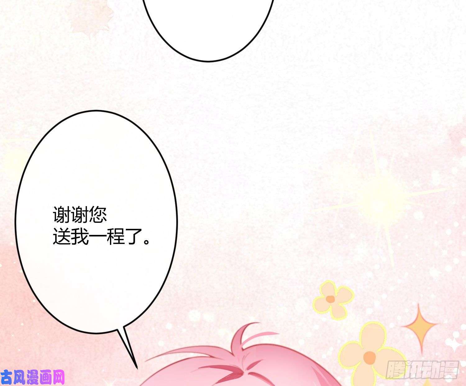 难以启齿的接触第16话：要不要来我家？