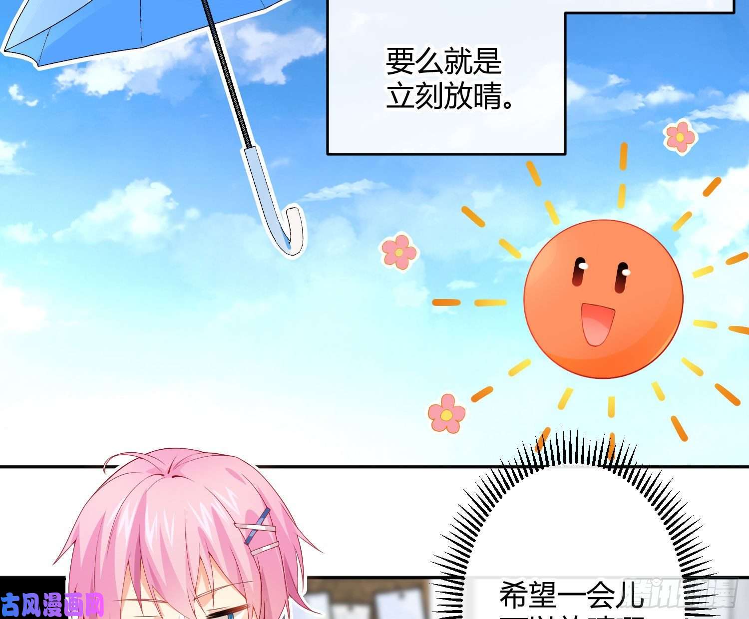 难以启齿的接触第16话：要不要来我家？