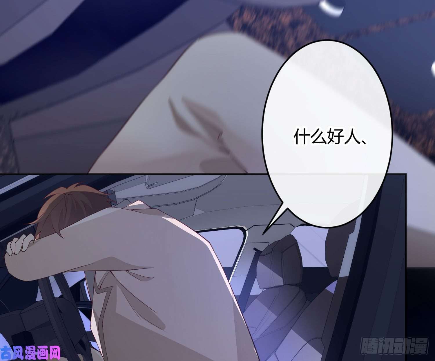 难以启齿的接触第16话：要不要来我家？