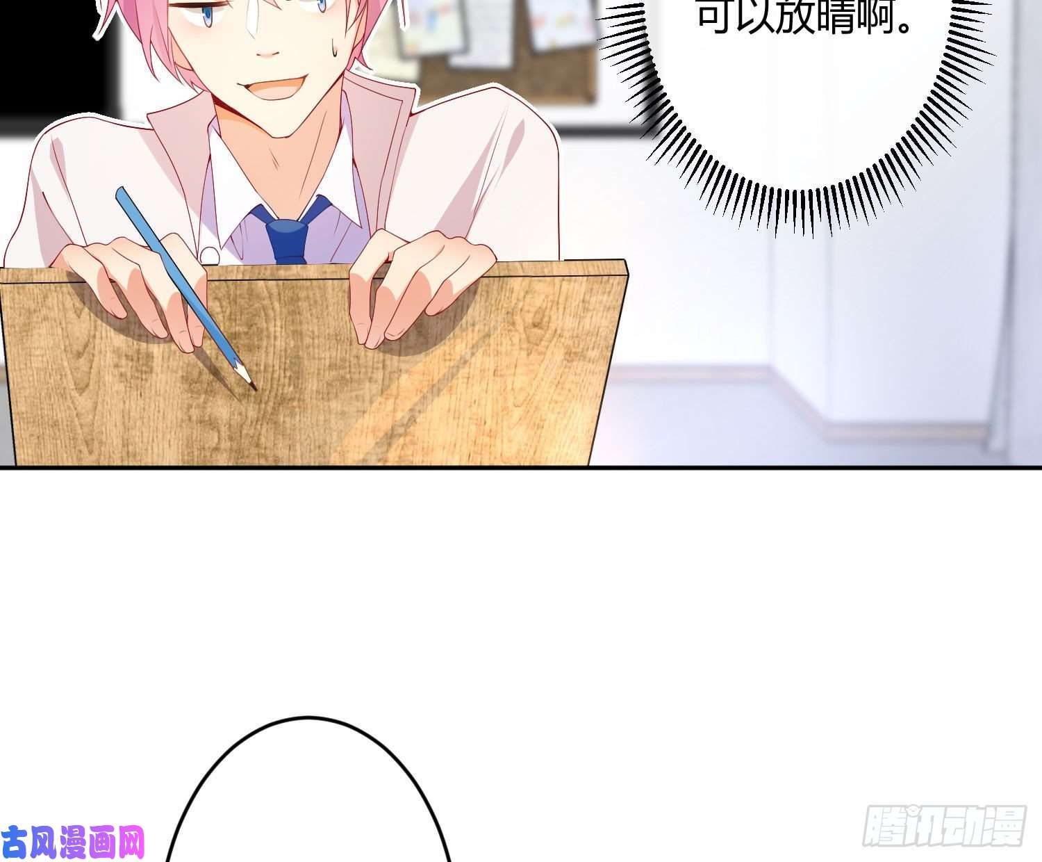 难以启齿的接触第16话：要不要来我家？