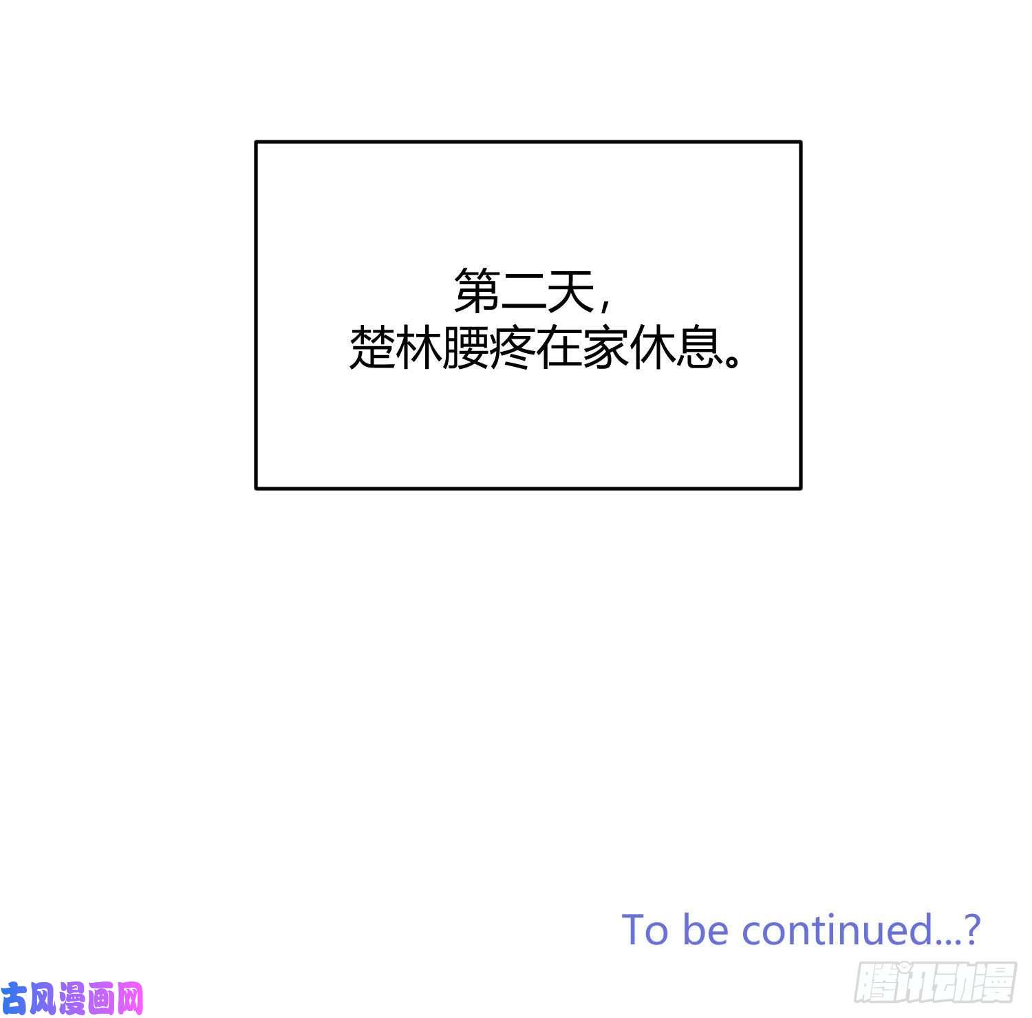 难以启齿的接触楚林和他的‘女友’（下）