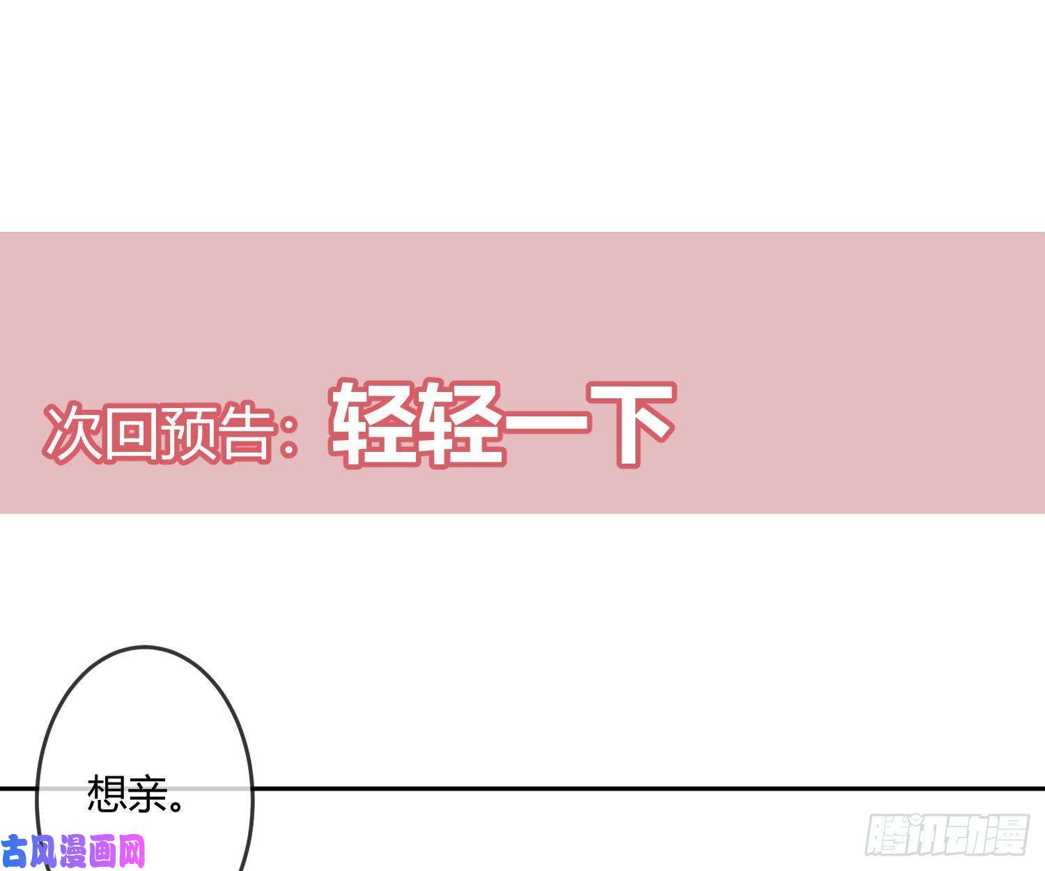 难以启齿的接触楚林和他的‘女友’（下）