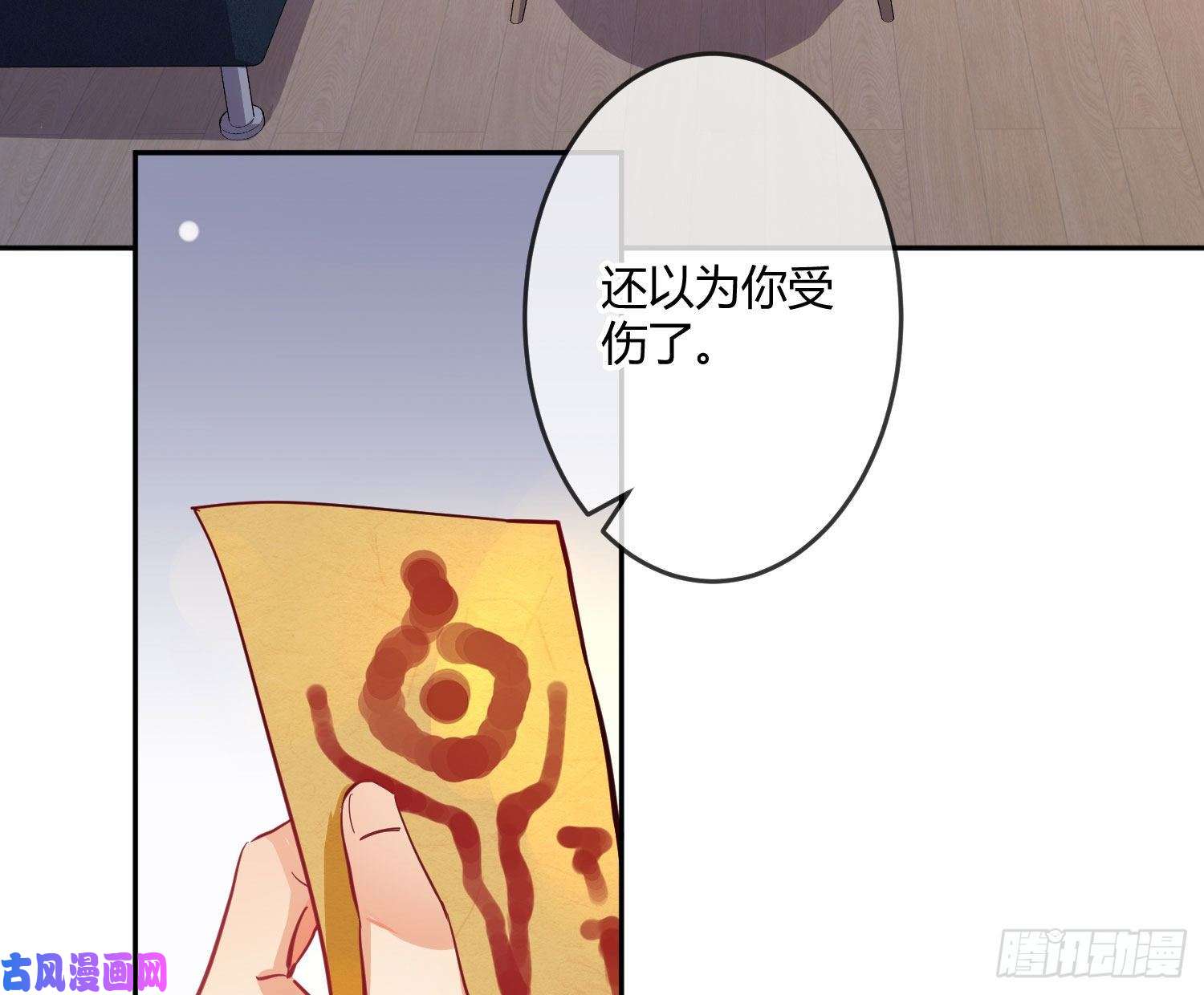 难以启齿的接触第17话：轻轻一下