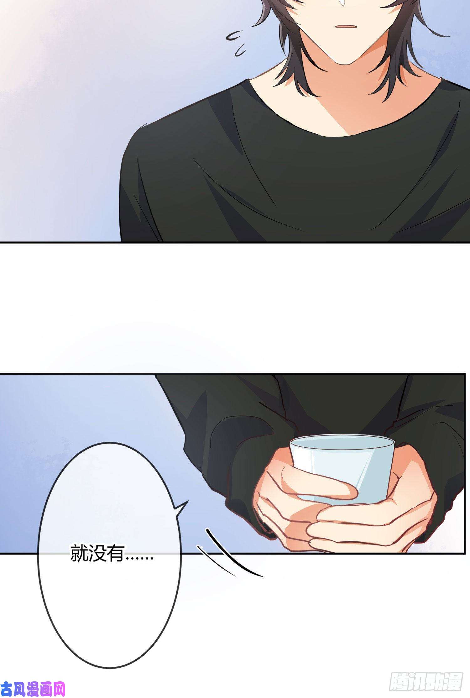 难以启齿的接触第17话：轻轻一下