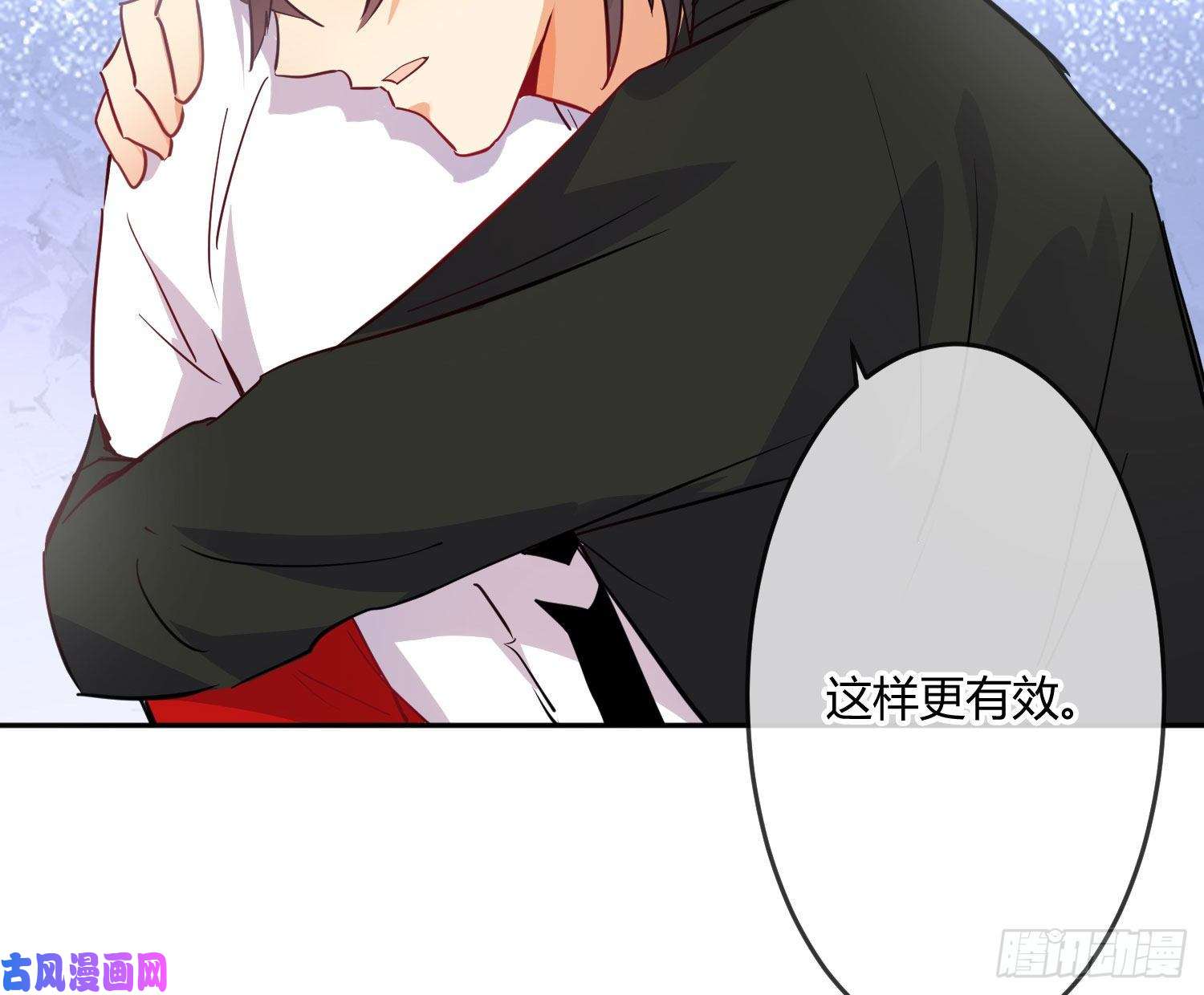 难以启齿的接触第17话：轻轻一下