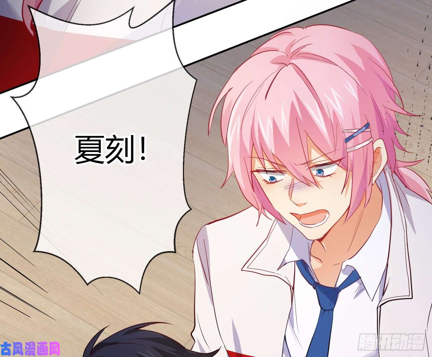 难以启齿的接触第17话：轻轻一下