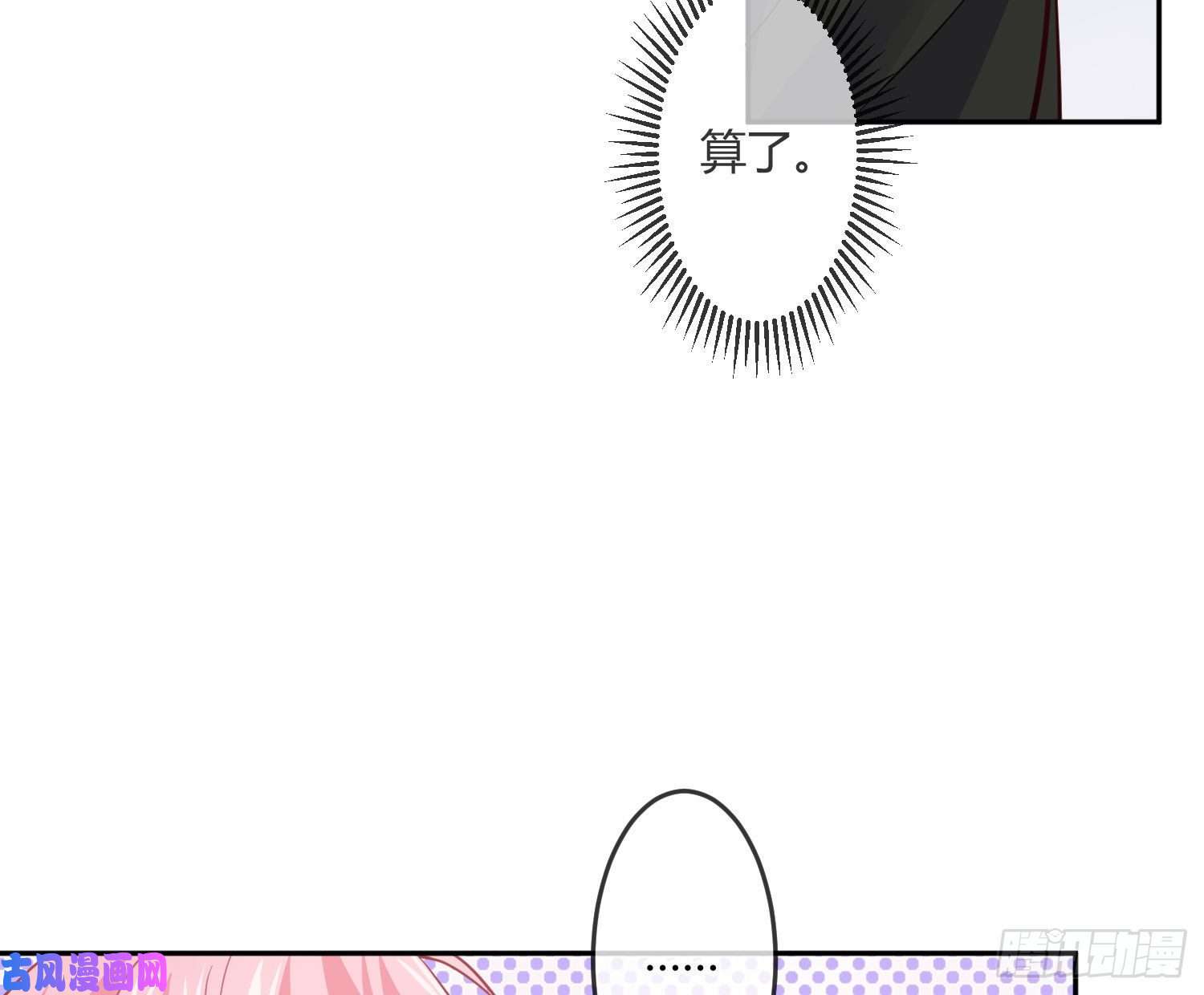 难以启齿的接触第17话：轻轻一下