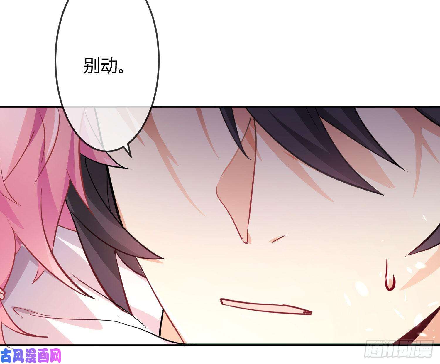 难以启齿的接触第17话：轻轻一下