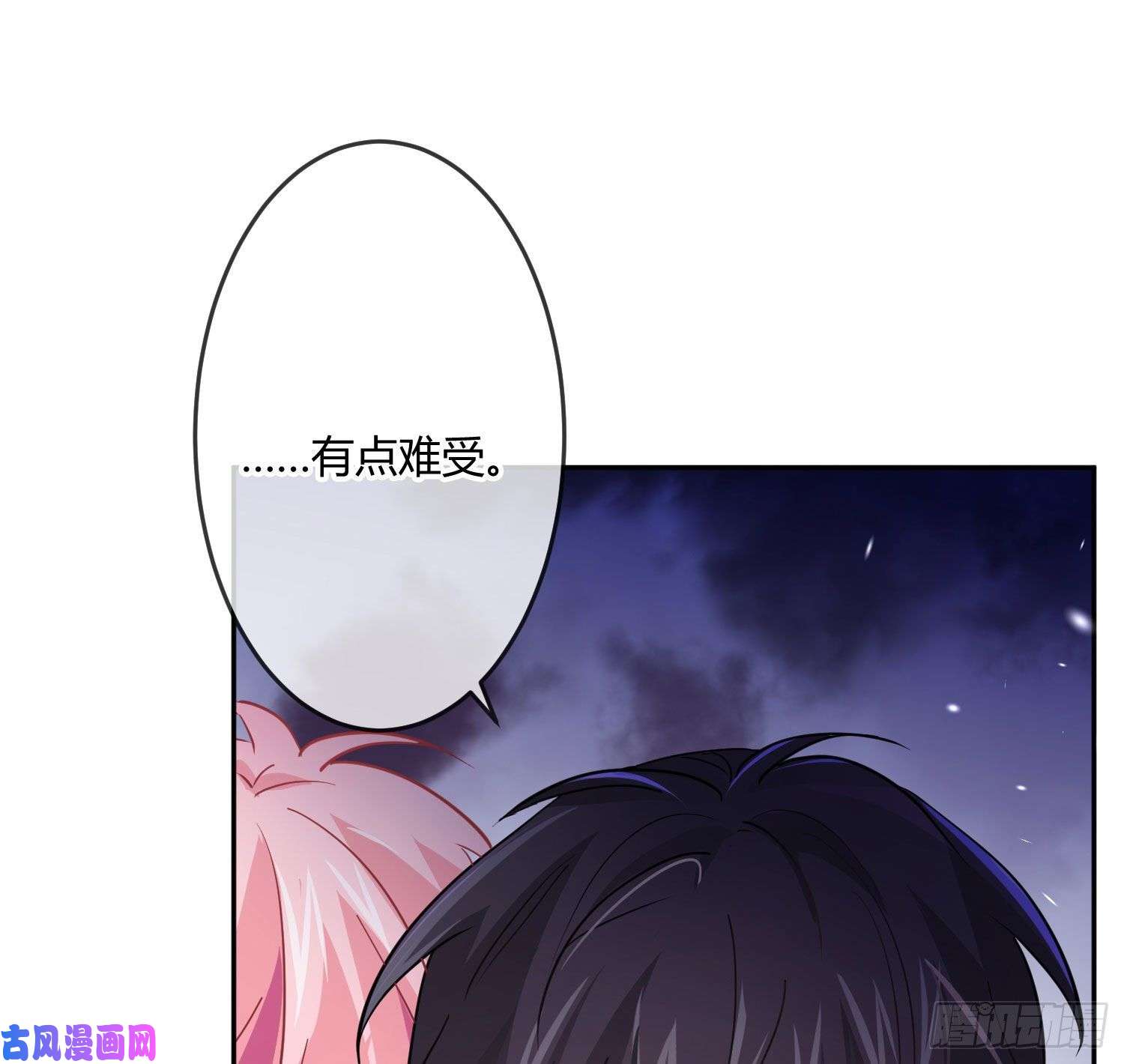 难以启齿的接触第17话：轻轻一下