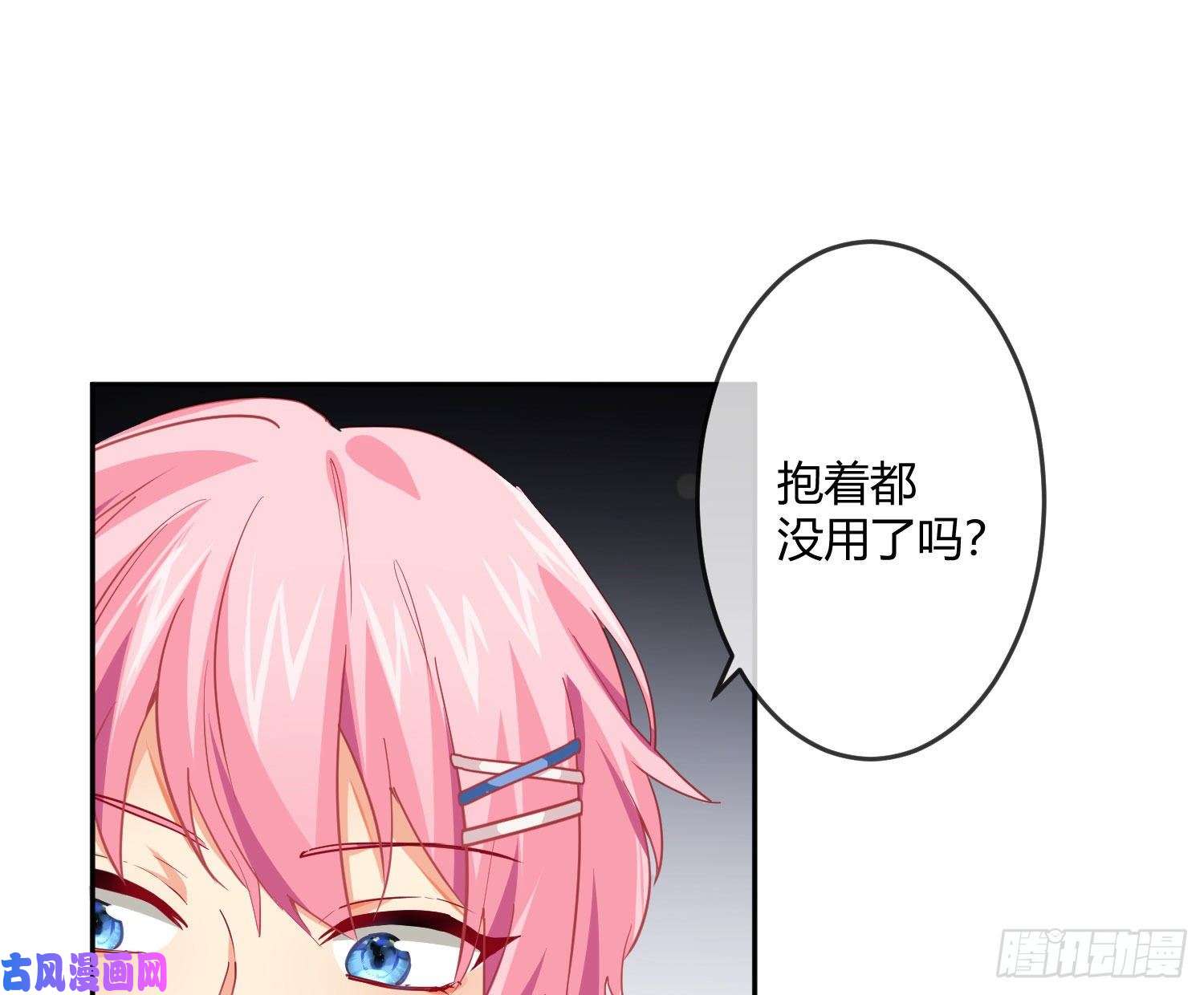 难以启齿的接触第17话：轻轻一下