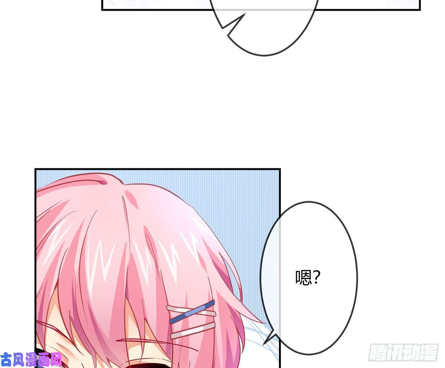 难以启齿的接触第17话：轻轻一下