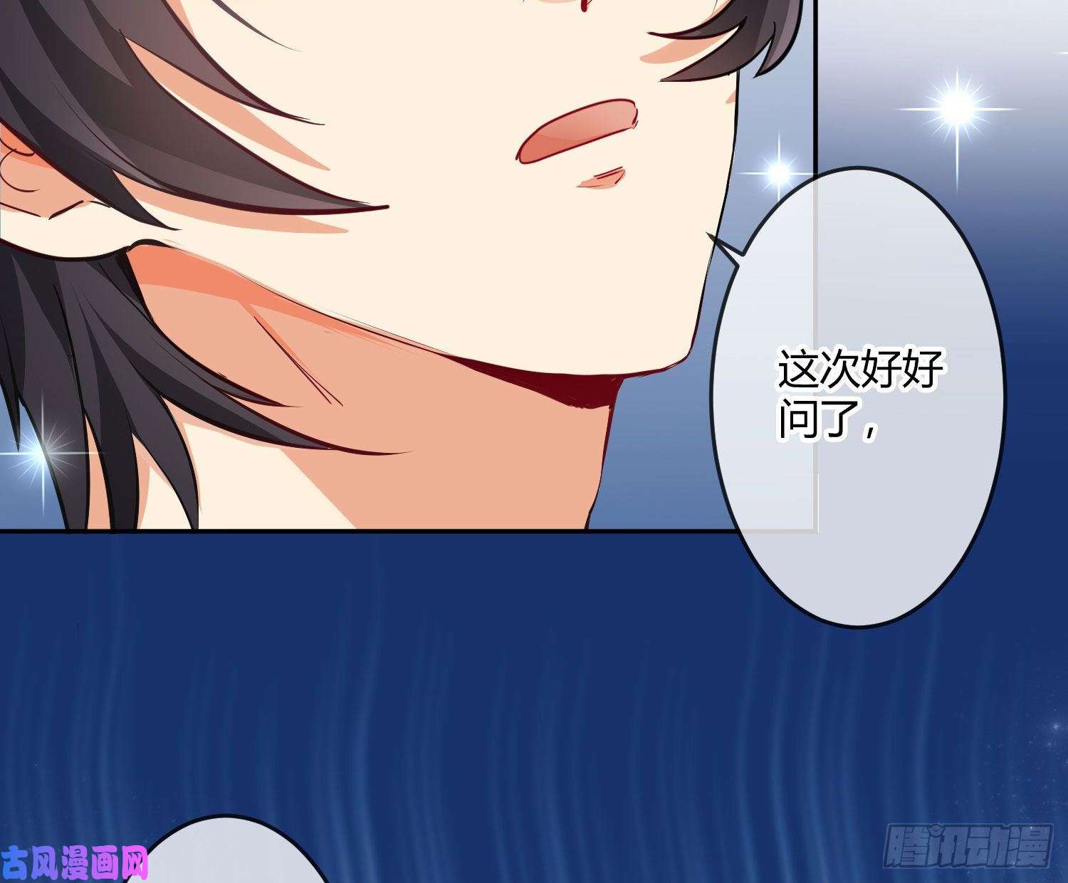 难以启齿的接触第17话：轻轻一下