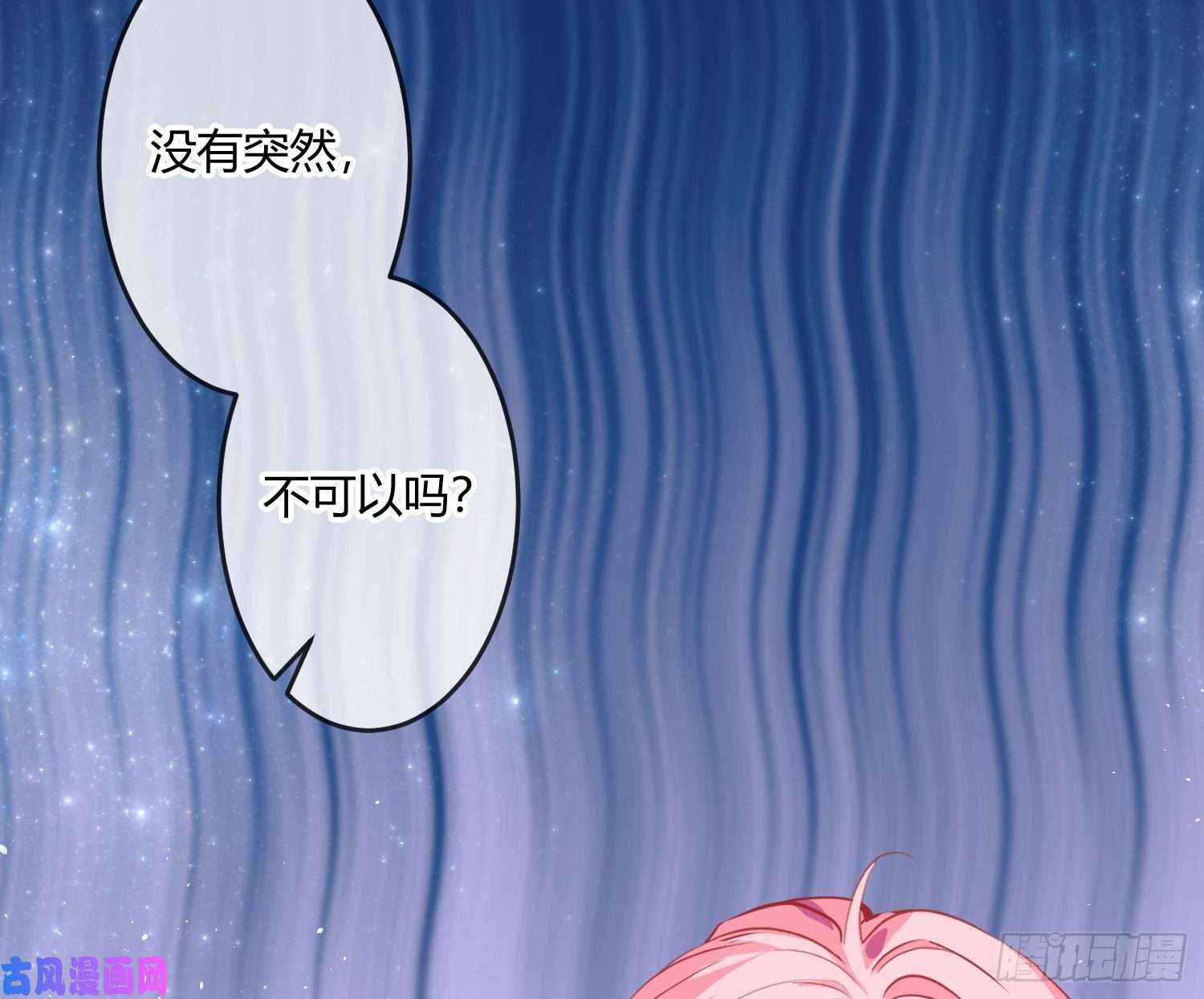 难以启齿的接触第17话：轻轻一下