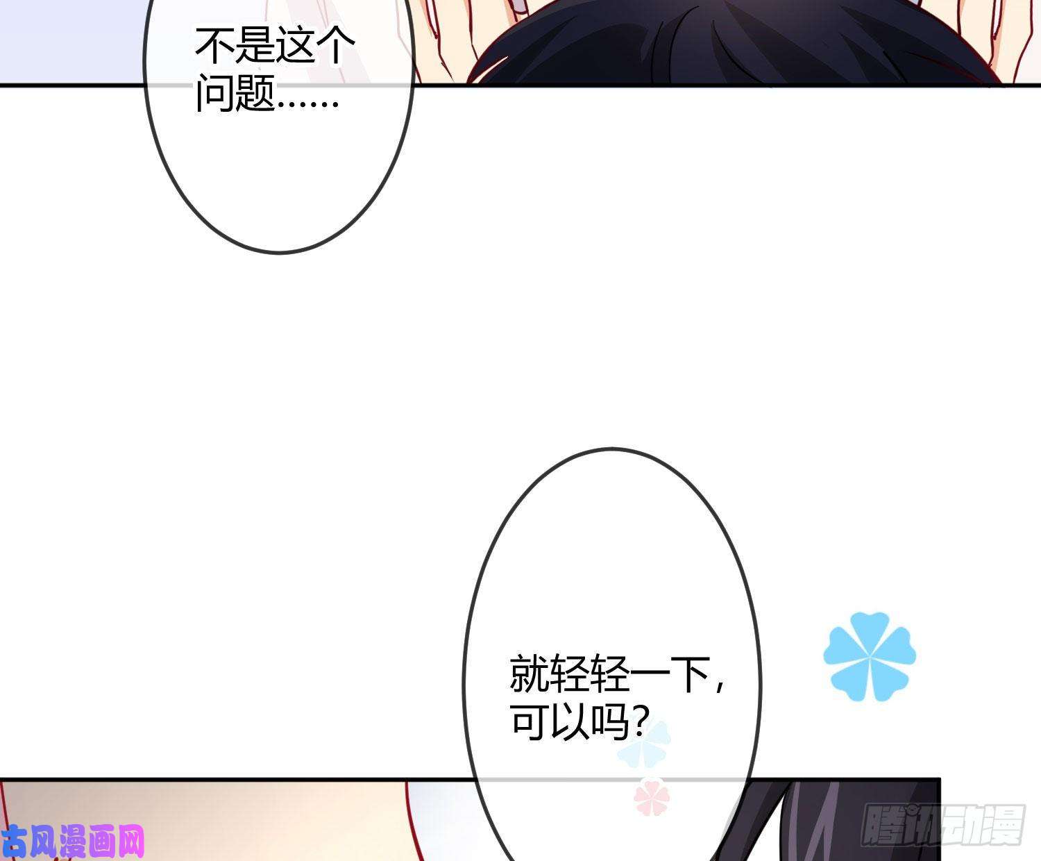 难以启齿的接触第17话：轻轻一下