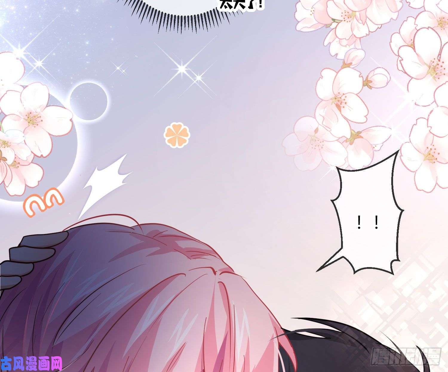 难以启齿的接触第17话：轻轻一下