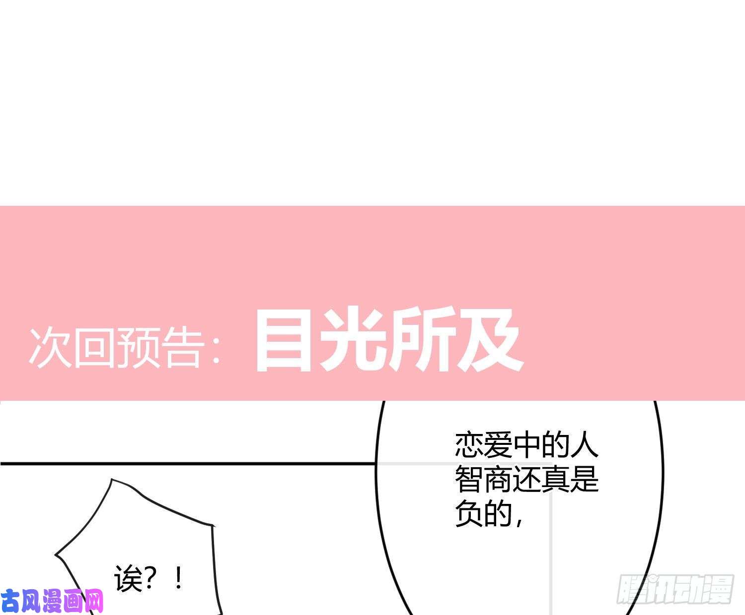 难以启齿的接触第17话：轻轻一下