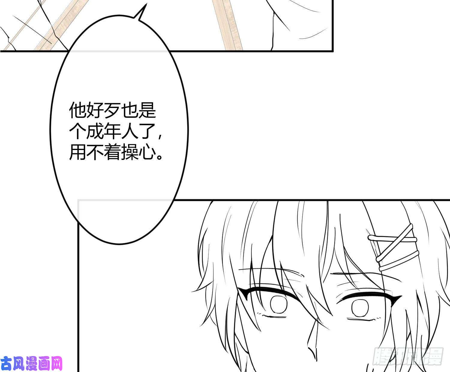 难以启齿的接触第17话：轻轻一下